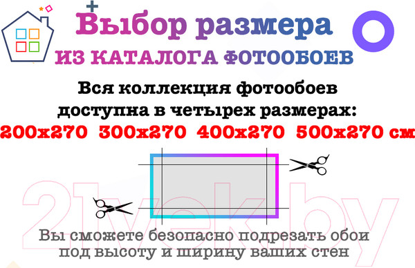 Изображение товара Фотообои листовые Arthata Fotooboi-26 (200x270)