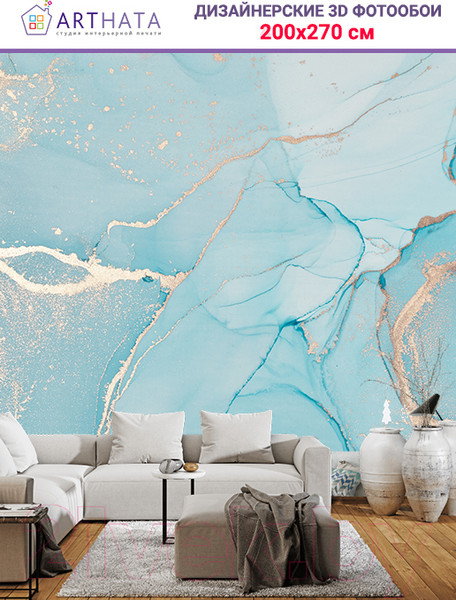 Изображение товара Фотообои листовые Arthata Fotooboi-22 (200x270)