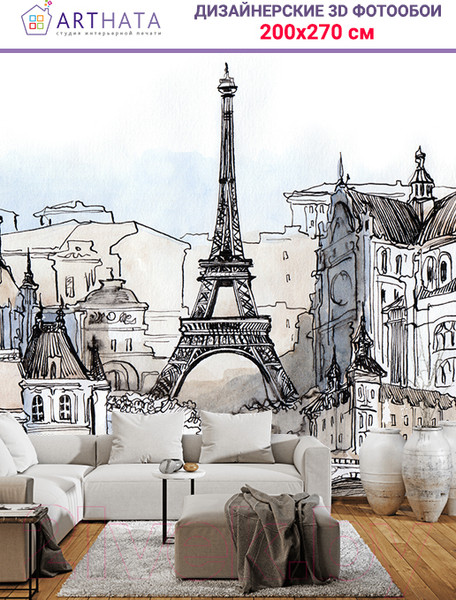 Изображение товара Фотообои листовые Arthata Fotooboi-1 (200x270)