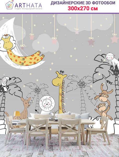 Изображение товара Фотообои листовые Arthata Fotooboi-52 (300x270)