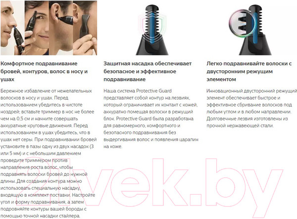 Изображение товара Триммер Philips NT5650/16