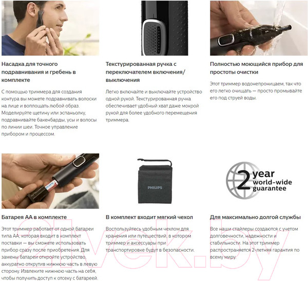 Изображение товара Триммер Philips NT5650/16