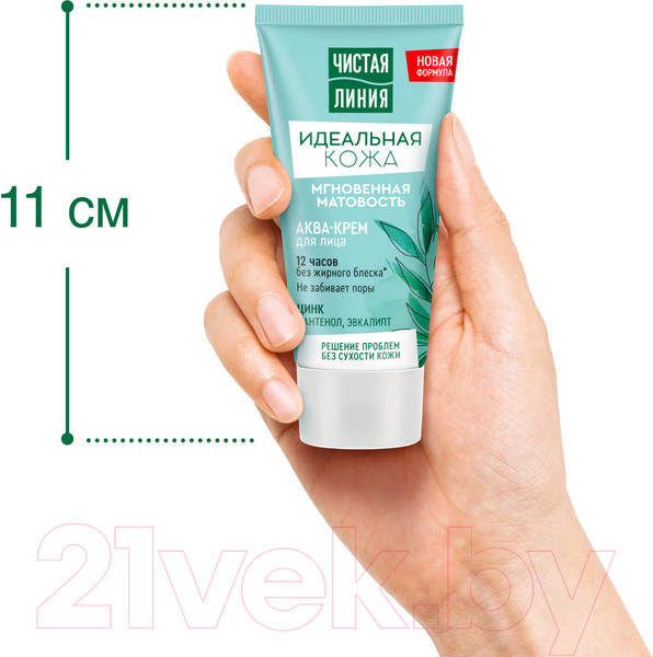Изображение товара Крем для лица Чистая Линия Идеальная кожа  (50мл)