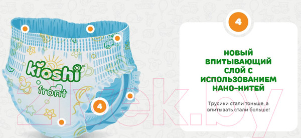 Изображение товара Подгузники-трусики детские KIOSHI XL 12-18кг (36шт)