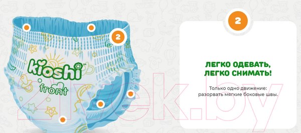 Изображение товара Подгузники-трусики детские KIOSHI XXL от 16кг (34шт)