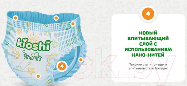 Изображение товара Подгузники-трусики детские KIOSHI XXL от 16кг (34шт)