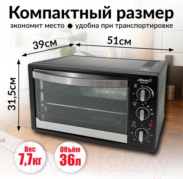 Изображение товара Ростер Atlanta ATH-1403 (черный)