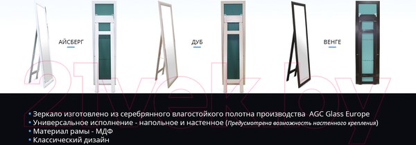 Изображение товара Зеркало Континент Белое 45x160