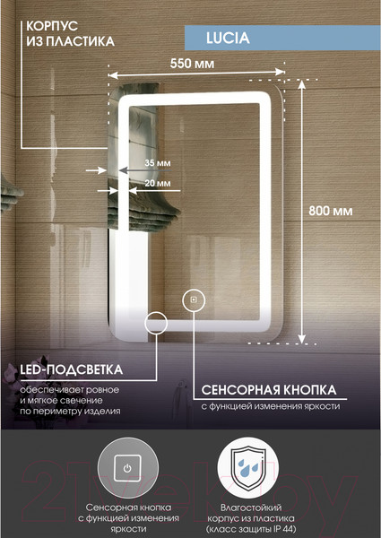 Изображение товара Зеркало Континент Lucia Led 55х80