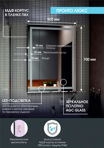 Изображение товара Зеркало Континент Пронто Люкс 50x70