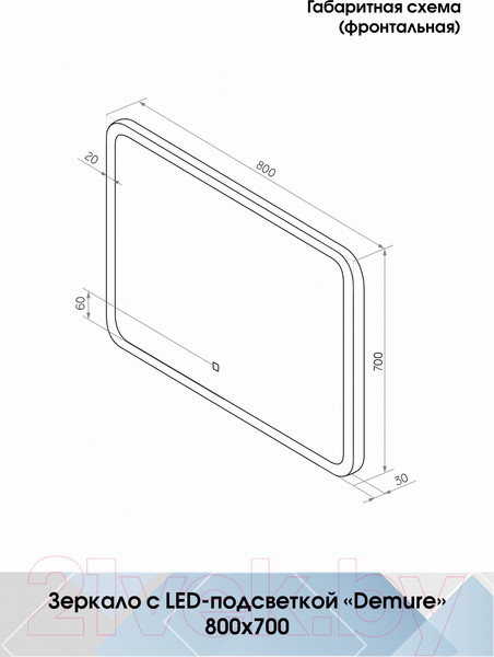 Изображение товара Зеркало Континент Demure Led 80x70
