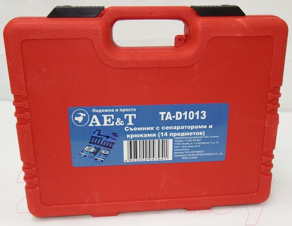 Изображение товара Набор съемников AE&T TA-D1013