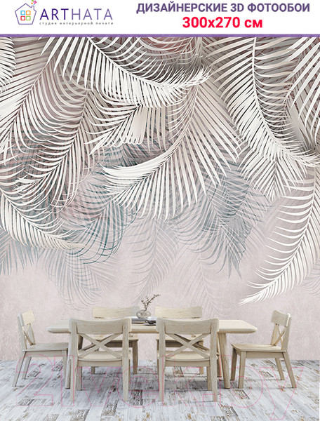 Изображение товара Фотообои листовые Arthata Fotooboi-36 (300x270)