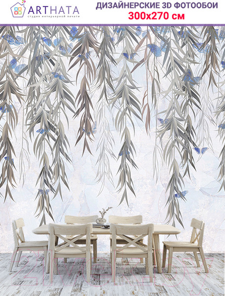 Изображение товара Фотообои листовые Arthata Fotooboi-35 (300x270)