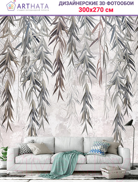 Изображение товара Фотообои листовые Arthata Fotooboi-34 (300x270)