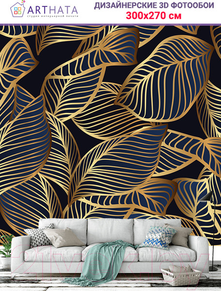 Изображение товара Фотообои листовые Arthata Fotooboi-31 (300x270)