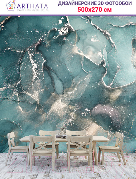 Изображение товара Фотообои листовые Arthata Fotooboi-14 (300x270)