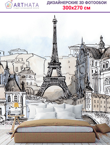 Изображение товара Фотообои листовые Arthata Fotooboi-1 (300x270)