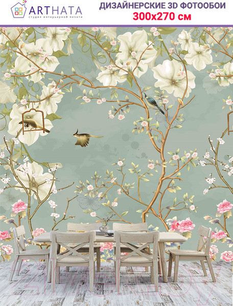 Изображение товара Фотообои листовые Arthata Fotooboi-46 (300x270)