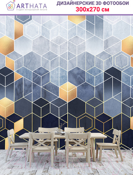 Изображение товара Фотообои листовые Arthata Fotooboi-45 (300x270)