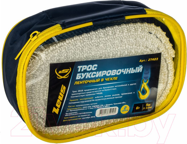 Изображение товара Трос буксировочный ZEUS ZT403