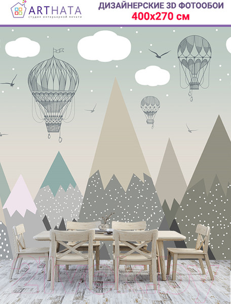 Изображение товара Фотообои листовые Arthata Fotooboi-43 (400x270)