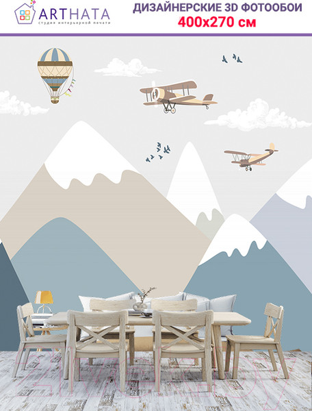 Изображение товара Фотообои листовые Arthata Fotooboi-41 (400x270)
