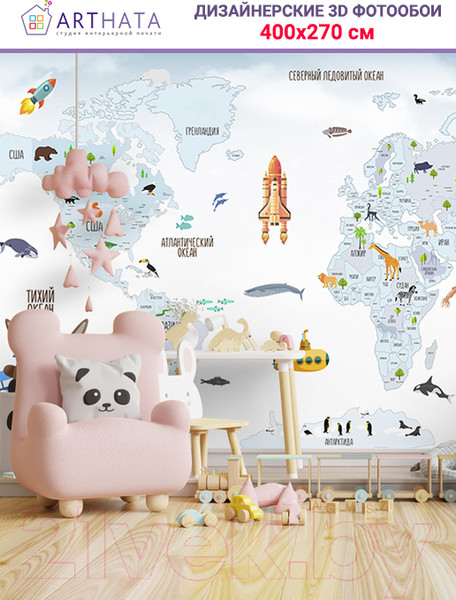 Изображение товара Фотообои листовые Arthata Fotooboi-6 (400x270)