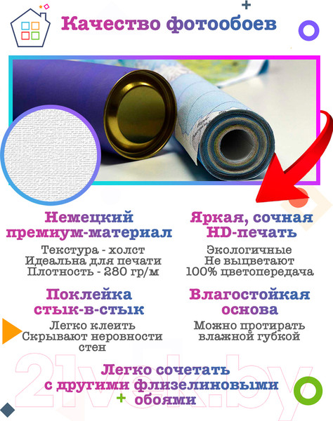 Изображение товара Фотообои листовые Arthata Fotooboi-24 (400x270)