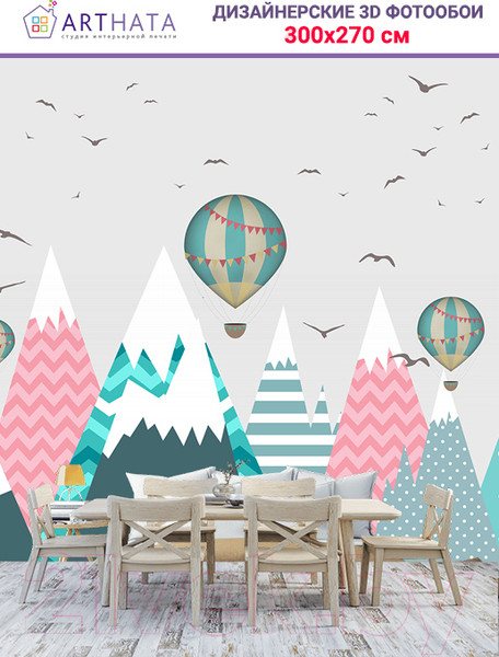 Изображение товара Фотообои листовые Arthata Fotooboi-40 (300x270)