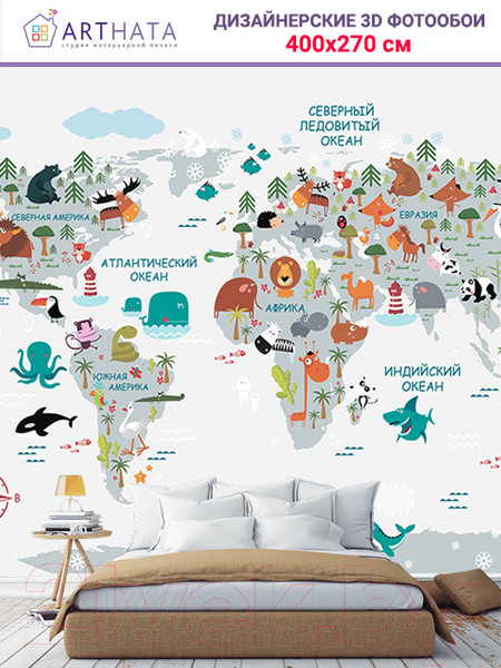 Изображение товара Фотообои листовые Arthata Fotooboi-10 (400x270)