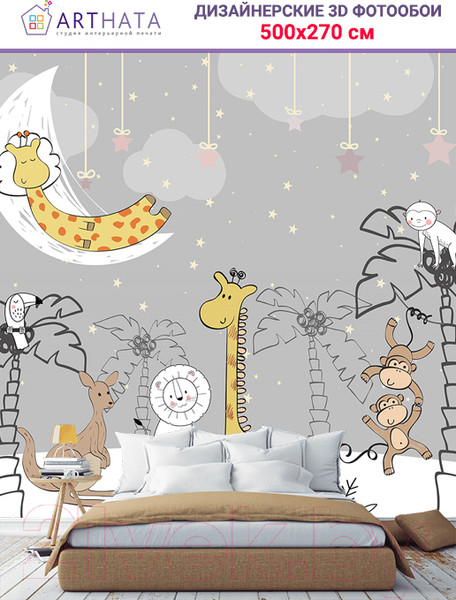 Изображение товара Фотообои листовые Arthata Fotooboi-52 (500x270)