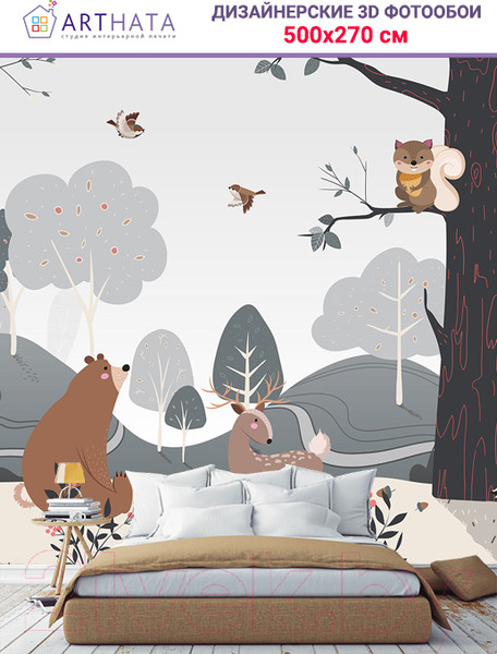 Изображение товара Фотообои листовые Arthata Fotooboi-51 (500x270)