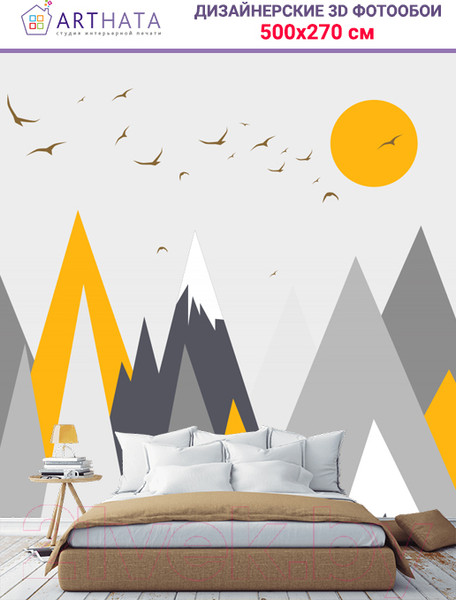 Изображение товара Фотообои листовые Arthata Fotooboi-50 (500x270)