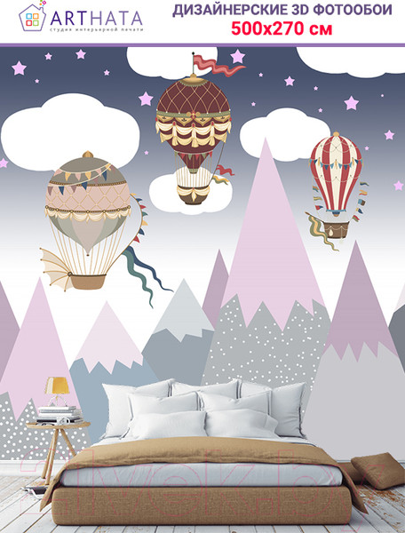Изображение товара Фотообои листовые Arthata Fotooboi-42 (500x270)