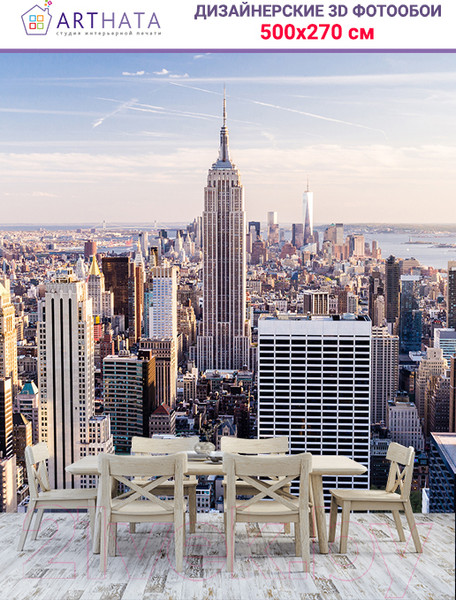Изображение товара Фотообои листовые Arthata Fotooboi-7 (500x270)