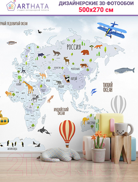 Изображение товара Фотообои листовые Arthata Fotooboi-6 (500x270)