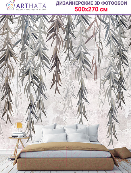 Изображение товара Фотообои листовые Arthata Fotooboi-34 (500x270)