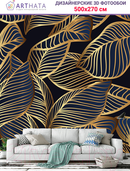 Изображение товара Фотообои листовые Arthata Fotooboi-31 (500x270)