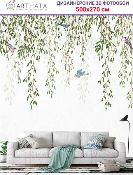Изображение товара Фотообои листовые Arthata Fotooboi-29 (500x270)