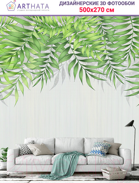 Изображение товара Фотообои листовые Arthata Fotooboi-28 (500x270)