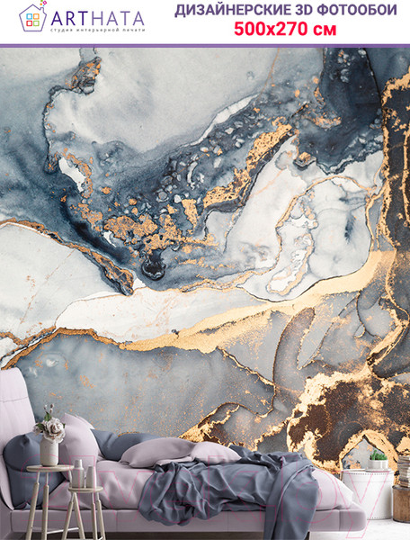 Изображение товара Фотообои листовые Arthata Fotooboi-24 (500x270)