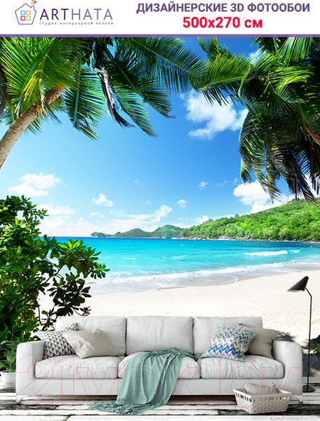 Изображение товара Фотообои листовые Arthata Fotooboi-19 (500x270)