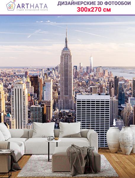Изображение товара Фотообои листовые Arthata Fotooboi-7 (300x270)