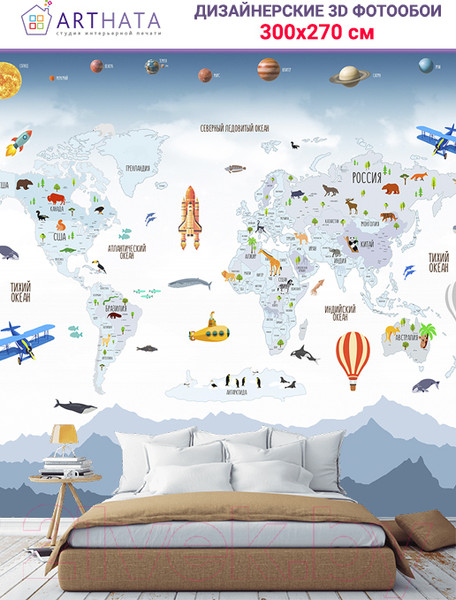 Изображение товара Фотообои листовые Arthata Fotooboi-6 (300x270)