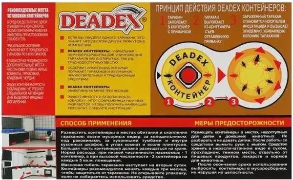Изображение товара Набор ловушек для насекомых Deadex От тараканов (6шт)