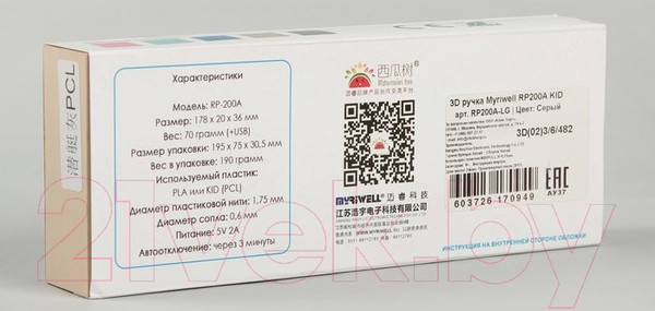 Изображение товара 3D-ручка Myriwell RP200A-LG (серый)