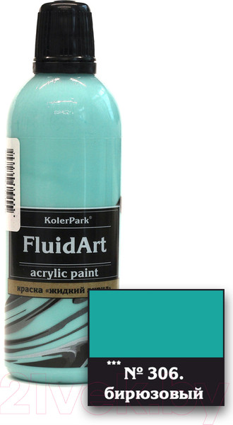 Изображение товара Акриловая краска KolerPark Fluid Art Жидкий акрил (80мл, бирюзовый)