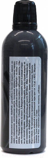 Изображение товара Акриловая краска KolerPark Fluid Art Жидкий акрил (80мл, черный)