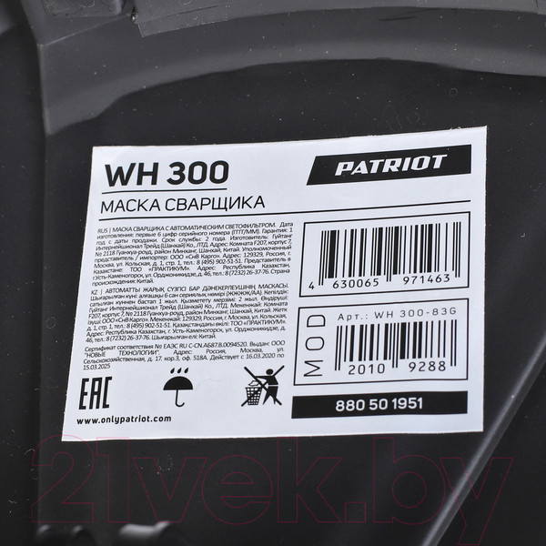 Изображение товара Сварочная маска PATRIOT WH 300